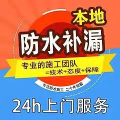 卫生间屋顶外墙防水补漏多少钱？专业施工流程 + 避坑详解