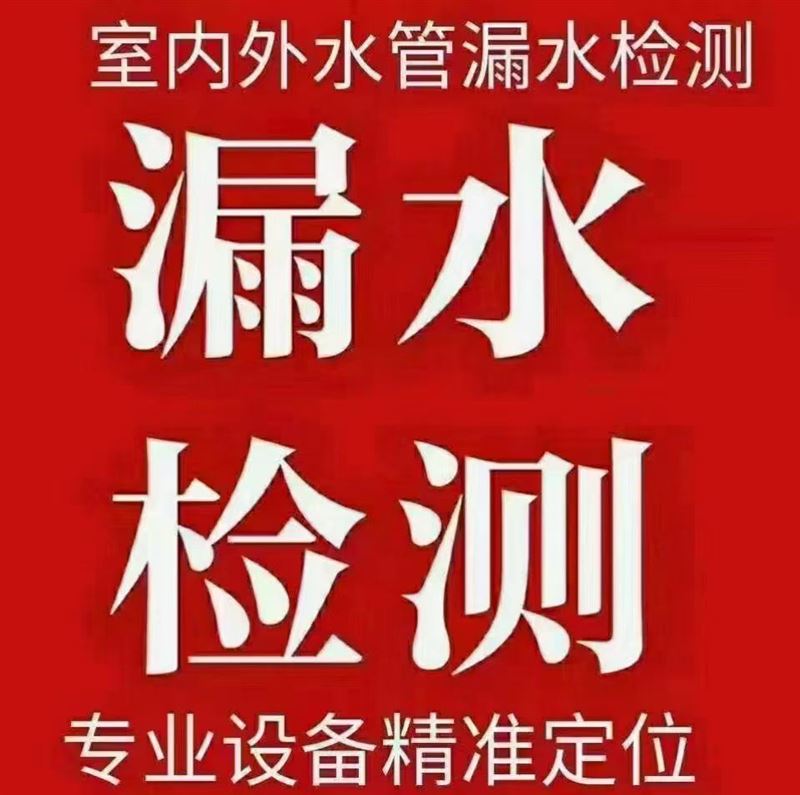 专业卫生间防水补漏维修,本地上门高效解决各类渗水难题